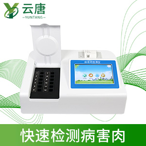 食品安全檢測(cè)儀作用是什么？