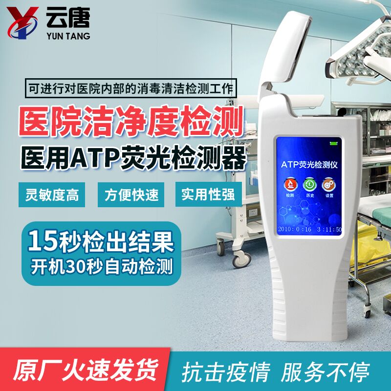 atp熒光檢測儀值得買嗎？