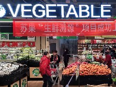 “生鮮溯源”南京店打造生鮮身份證，保障食品安全