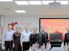 青島食藥院與青大共建聯(lián)合實(shí)驗(yàn)室，為守護(hù)食品安全!