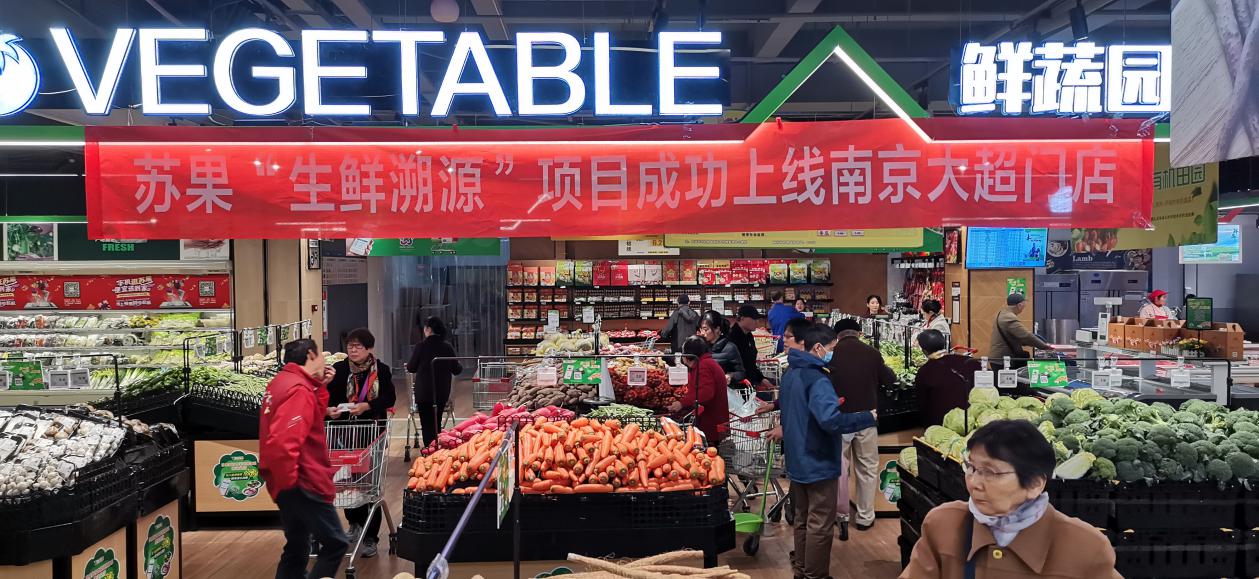 “生鮮溯源”南京店打造生鮮身份證，保障食品安全