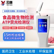 atp熒光檢測儀日常當(dāng)中有哪些應(yīng)用？